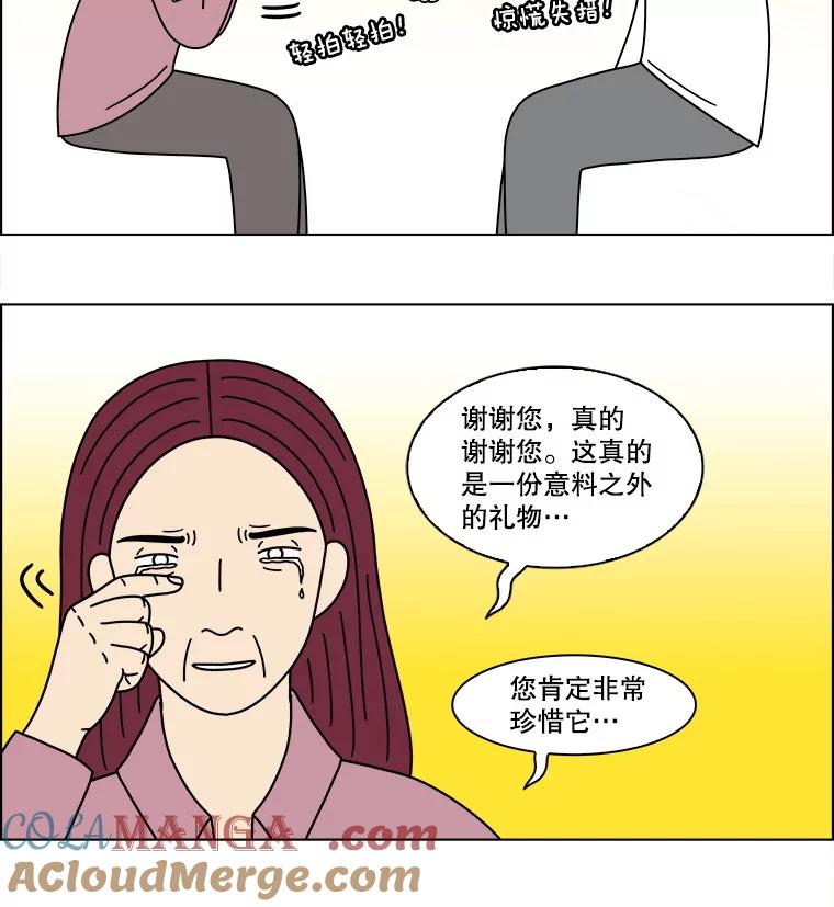 《双甲路边摊》375.烤鲍鱼（15） 第7页
