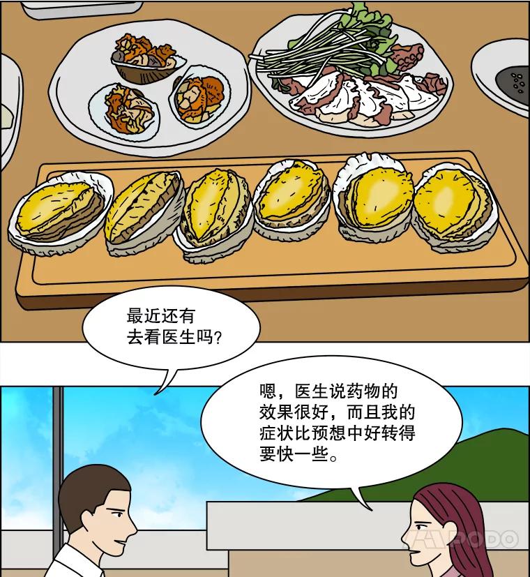 《双甲路边摊》375.烤鲍鱼（15） 第12页