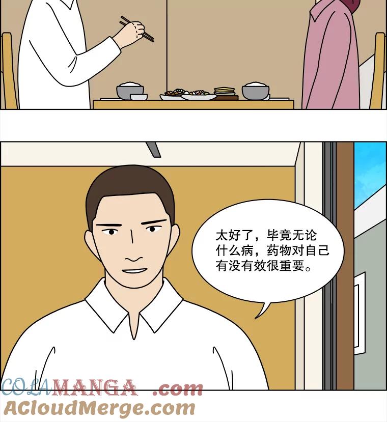 《双甲路边摊》375.烤鲍鱼（15） 第13页