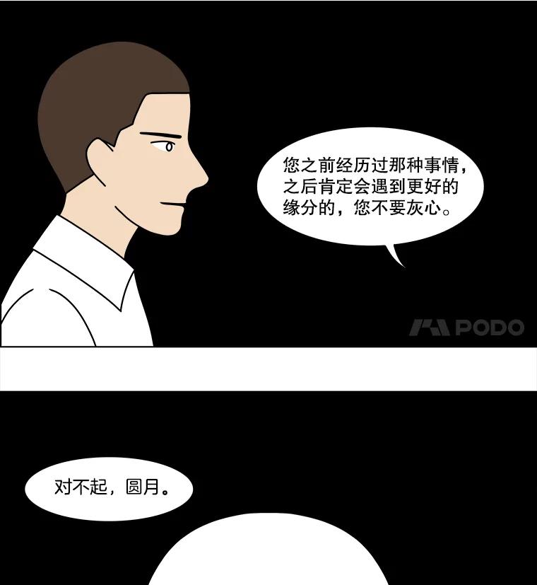 《双甲路边摊》375.烤鲍鱼（15） 第32页