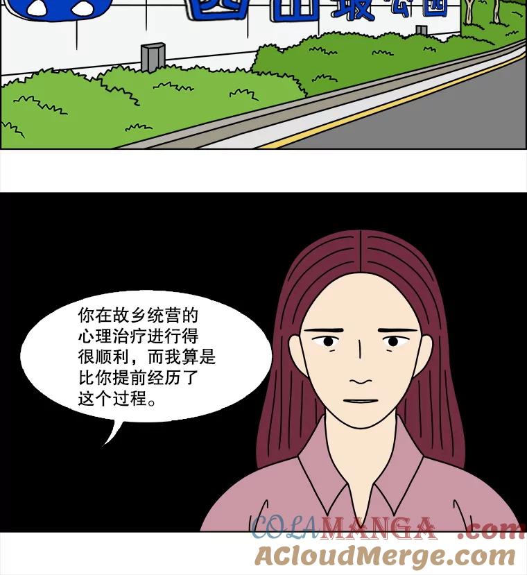 《双甲路边摊》375.烤鲍鱼（15） 第25页