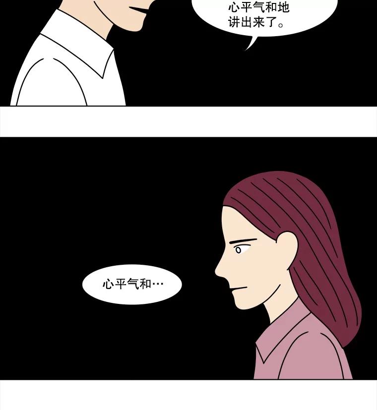 《双甲路边摊》375.烤鲍鱼（15） 第27页