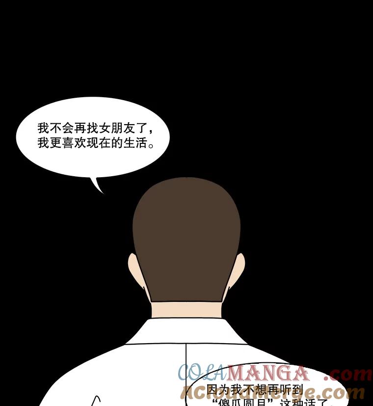 《双甲路边摊》375.烤鲍鱼（15） 第34页