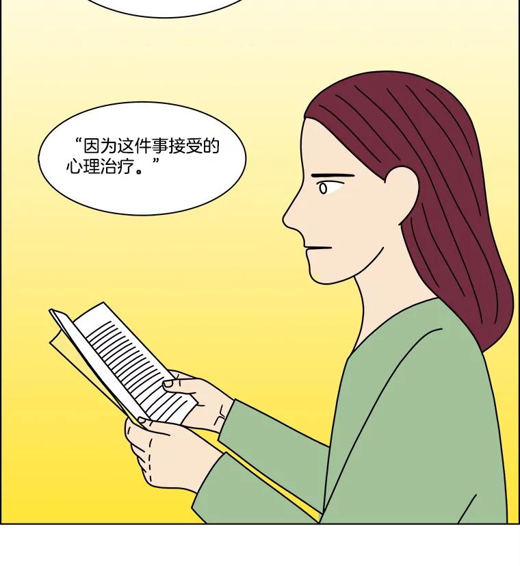 《双甲路边摊》375.烤鲍鱼（15） 第39页