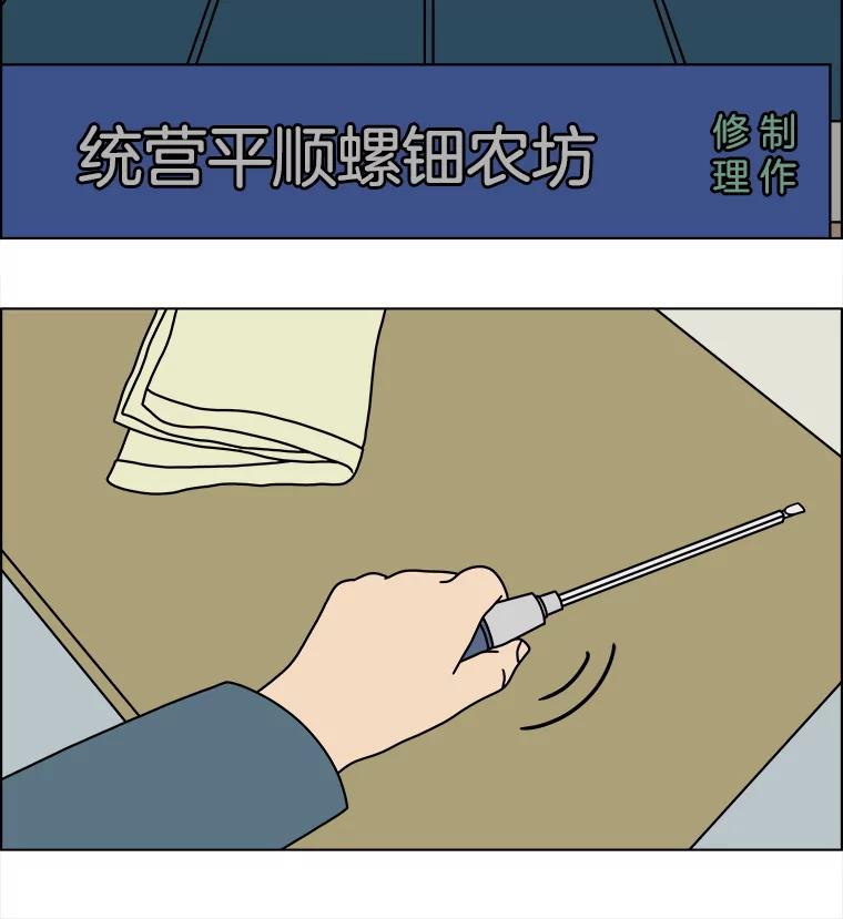 《双甲路边摊》375.烤鲍鱼（15） 第41页