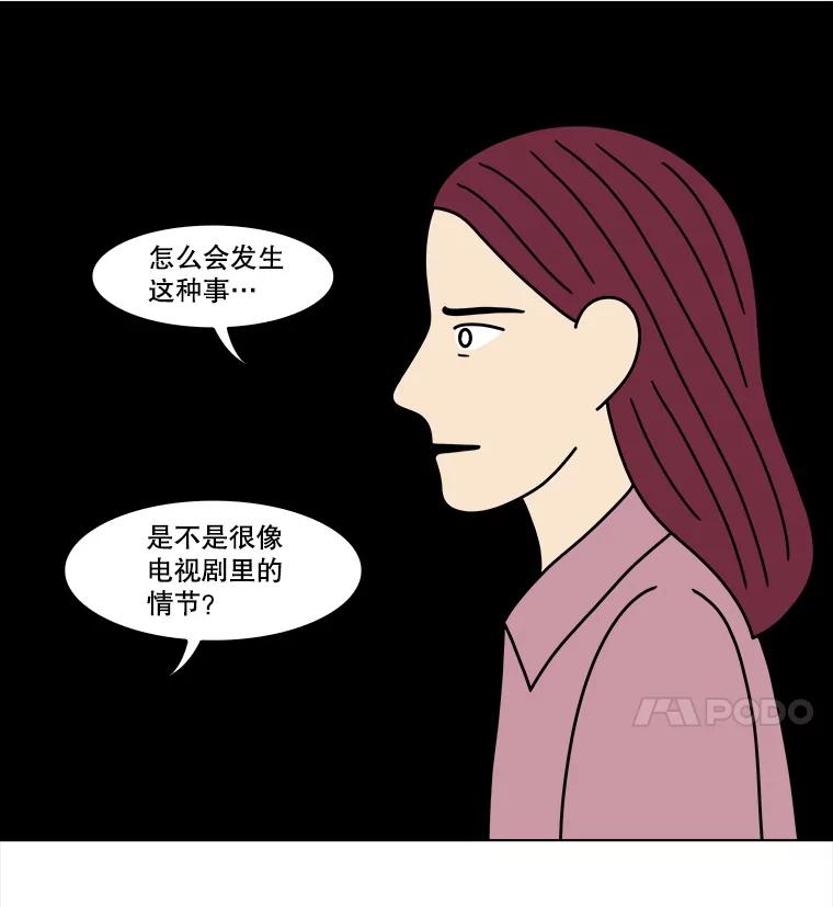 《双甲路边摊》375.烤鲍鱼（15） 第20页