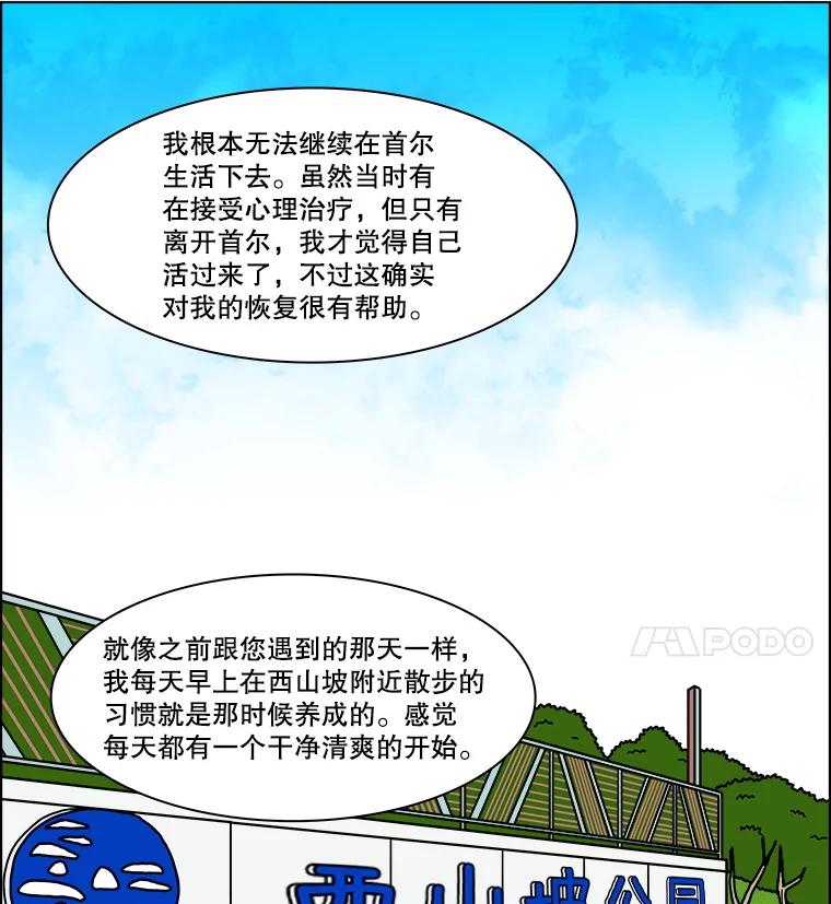 《双甲路边摊》375.烤鲍鱼（15） 第24页