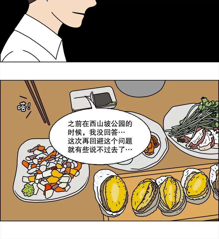 《双甲路边摊》375.烤鲍鱼（15） 第17页
