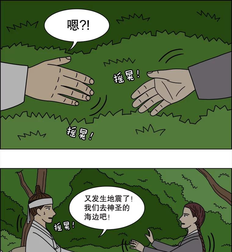 《双甲路边摊》375.烤鲍鱼（15） 第54页