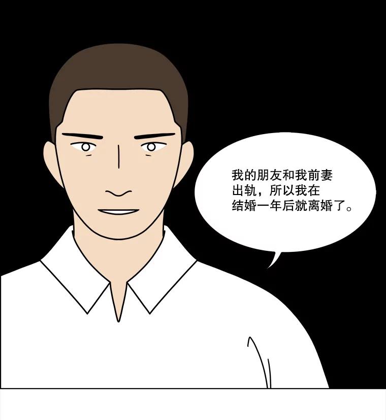 《双甲路边摊》375.烤鲍鱼（15） 第18页