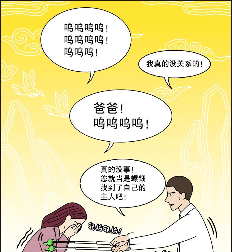 《双甲路边摊》375.烤鲍鱼（15） 第6页