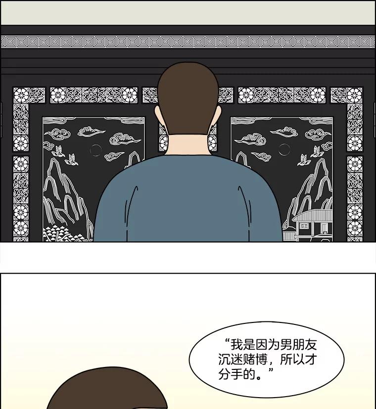 《双甲路边摊》375.烤鲍鱼（15） 第42页