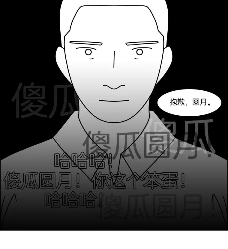 《双甲路边摊》375.烤鲍鱼（15） 第33页