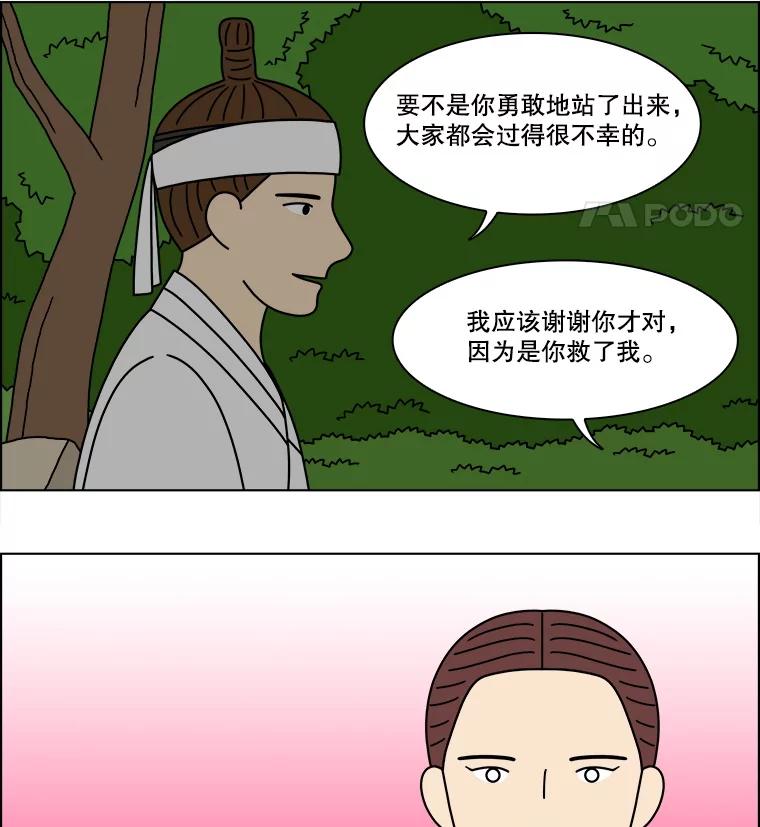 《双甲路边摊》375.烤鲍鱼（15） 第48页