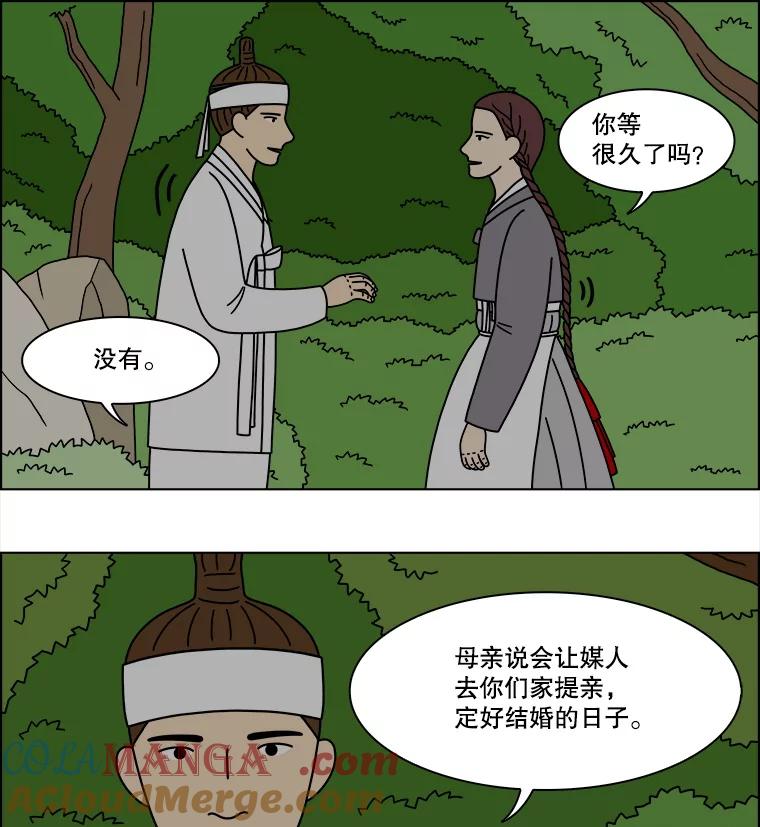 《双甲路边摊》375.烤鲍鱼（15） 第46页