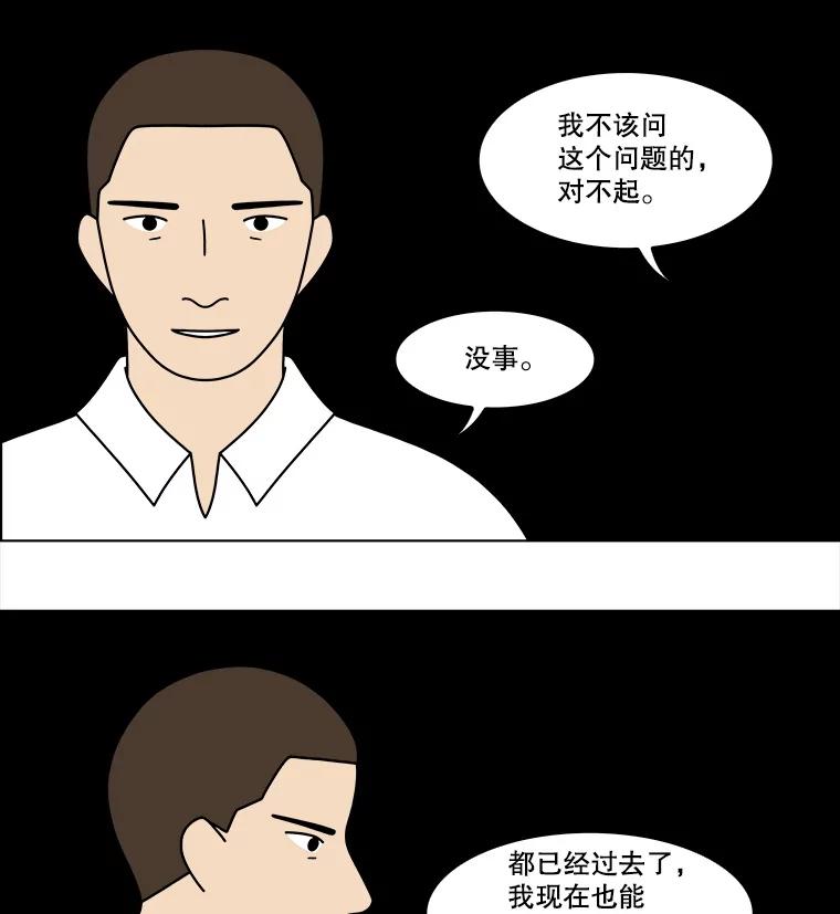 《双甲路边摊》375.烤鲍鱼（15） 第26页
