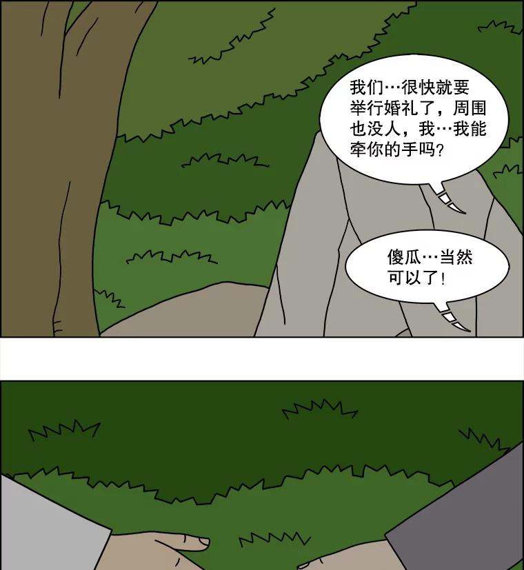 《双甲路边摊》375.烤鲍鱼（15） 第50页