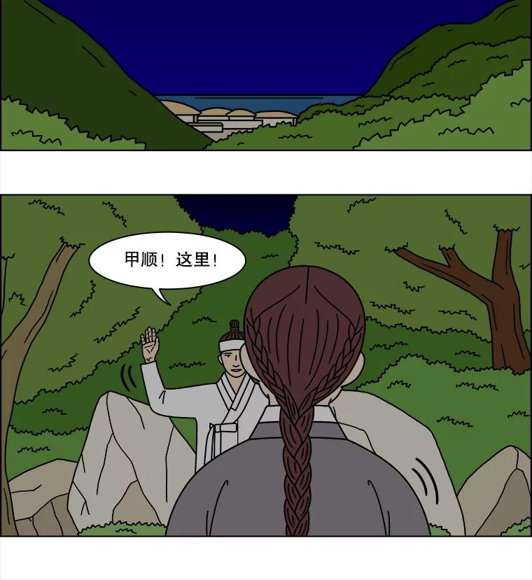《双甲路边摊》375.烤鲍鱼（15） 第45页