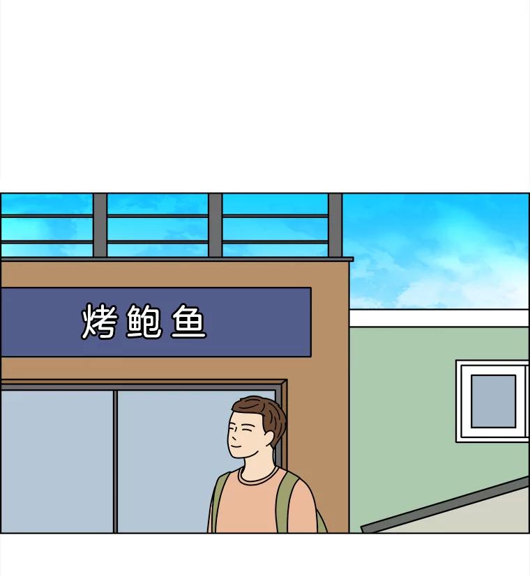 《双甲路边摊》375.烤鲍鱼（15） 第11页