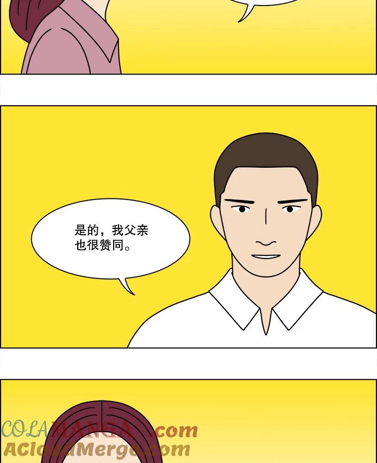 《双甲路边摊》375.烤鲍鱼（15） 第4页