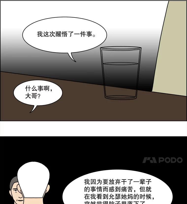 《双甲路边摊》376.烤鲍鱼（16） 第20页