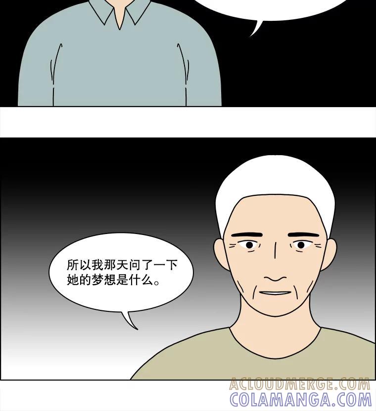 《双甲路边摊》376.烤鲍鱼（16） 第25页