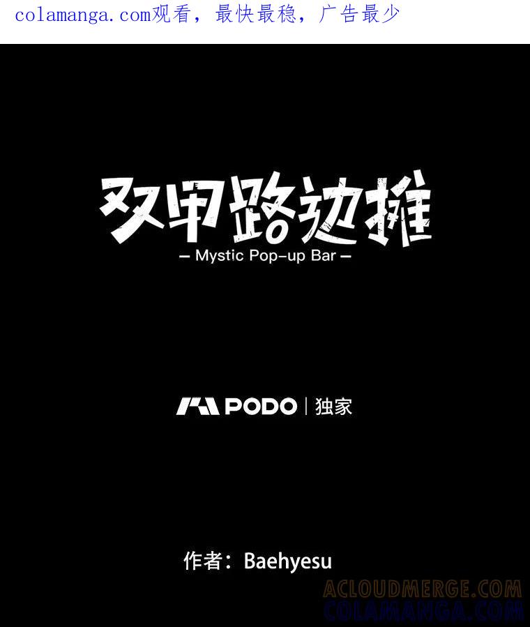 《双甲路边摊》376.烤鲍鱼（16） 第1页