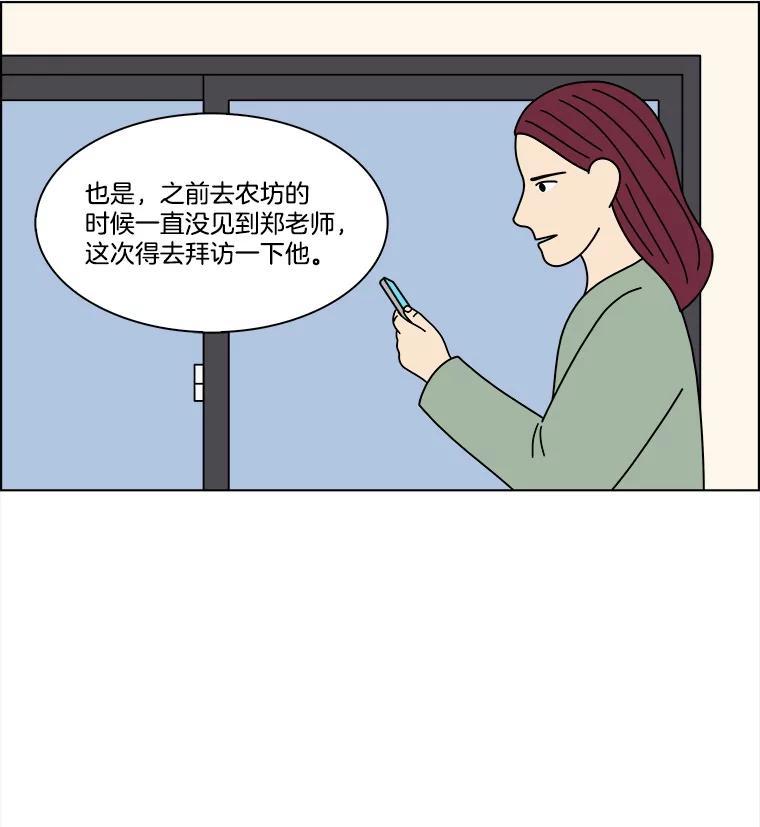 《双甲路边摊》376.烤鲍鱼（16） 第8页