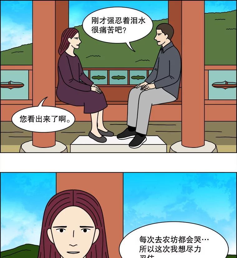 《双甲路边摊》376.烤鲍鱼（16） 第38页
