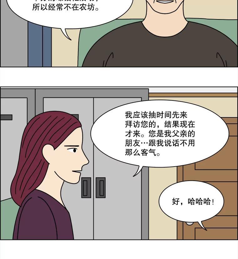 《双甲路边摊》376.烤鲍鱼（16） 第11页