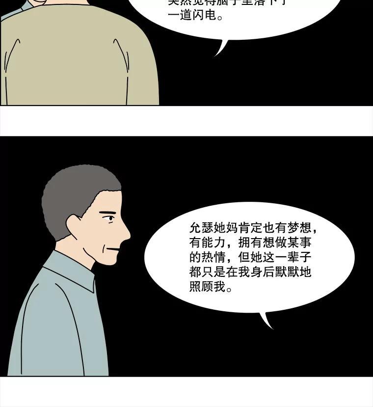 《双甲路边摊》376.烤鲍鱼（16） 第21页