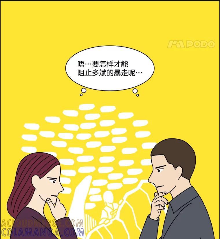 《双甲路边摊》376.烤鲍鱼（16） 第52页