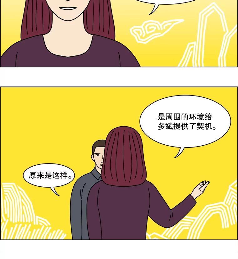 《双甲路边摊》376.烤鲍鱼（16） 第51页