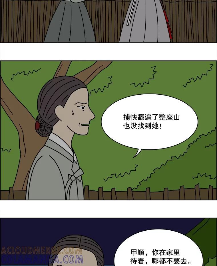 《双甲路边摊》376.烤鲍鱼（16） 第4页