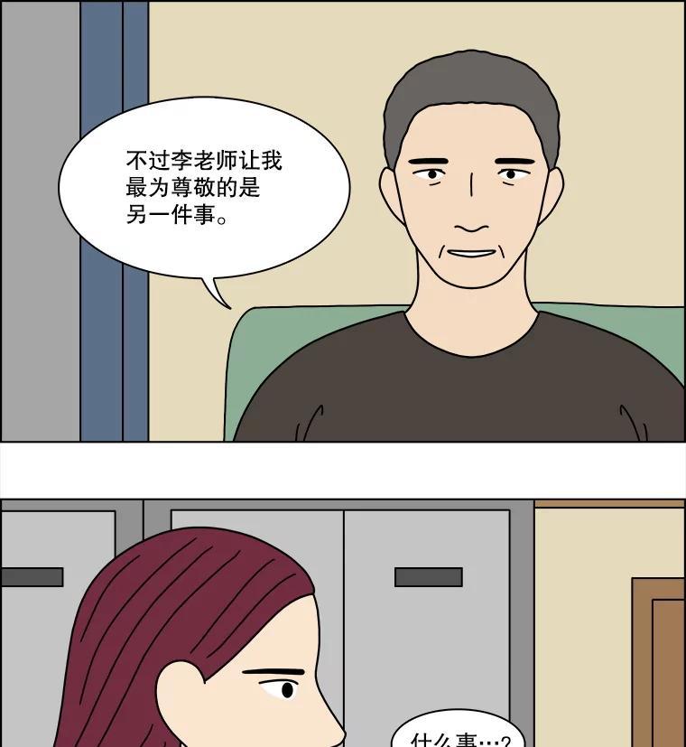 《双甲路边摊》376.烤鲍鱼（16） 第18页