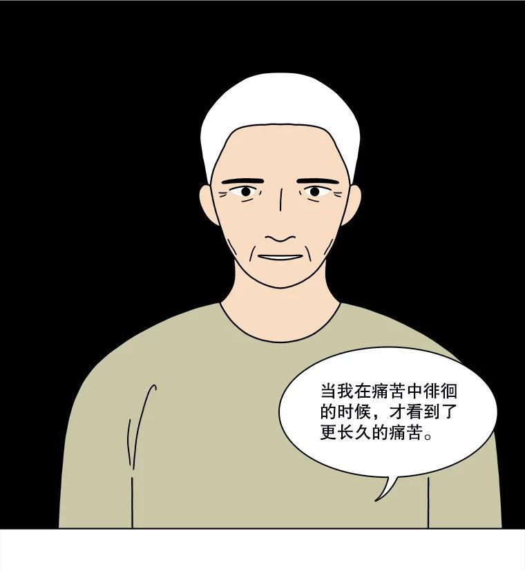 《双甲路边摊》376.烤鲍鱼（16） 第23页