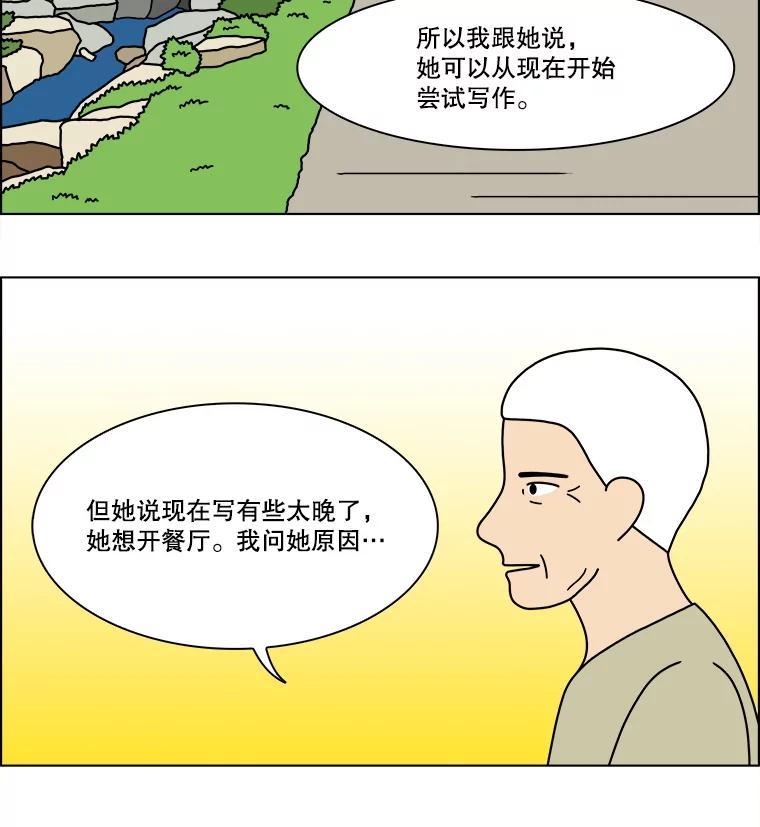 《双甲路边摊》376.烤鲍鱼（16） 第27页