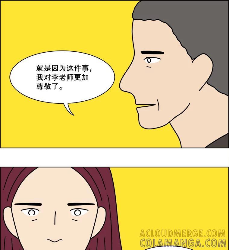 《双甲路边摊》376.烤鲍鱼（16） 第34页