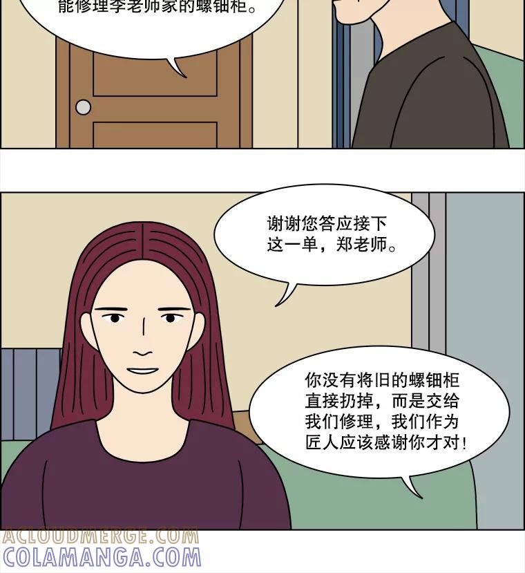 《双甲路边摊》376.烤鲍鱼（16） 第13页