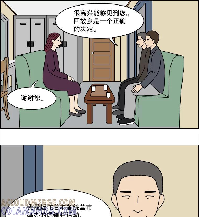 《双甲路边摊》376.烤鲍鱼（16） 第10页