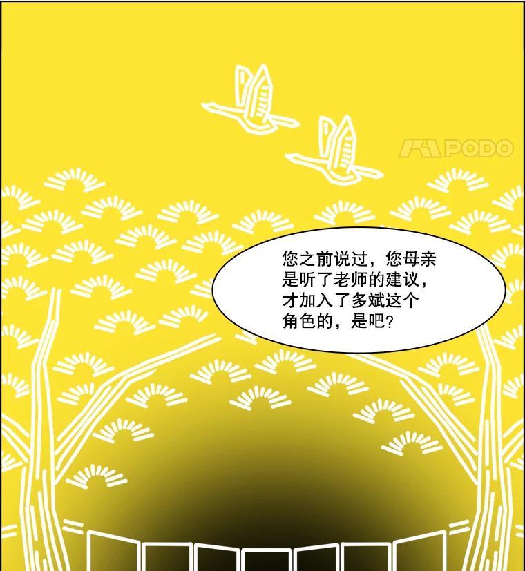 《双甲路边摊》376.烤鲍鱼（16） 第48页