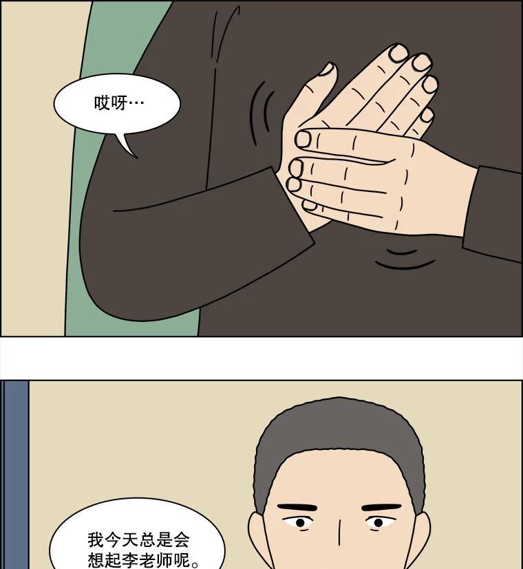 《双甲路边摊》376.烤鲍鱼（16） 第14页