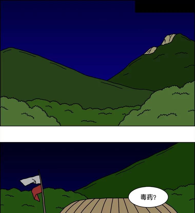 《双甲路边摊》376.烤鲍鱼（16） 第54页
