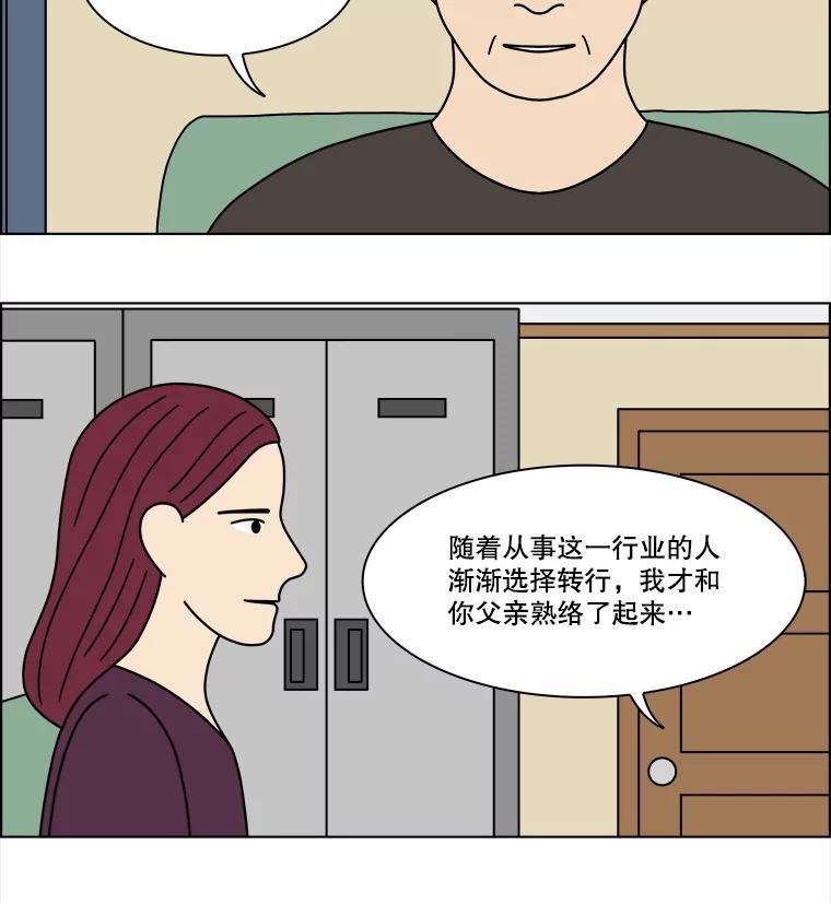 《双甲路边摊》376.烤鲍鱼（16） 第15页