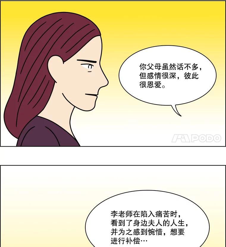 《双甲路边摊》376.烤鲍鱼（16） 第32页
