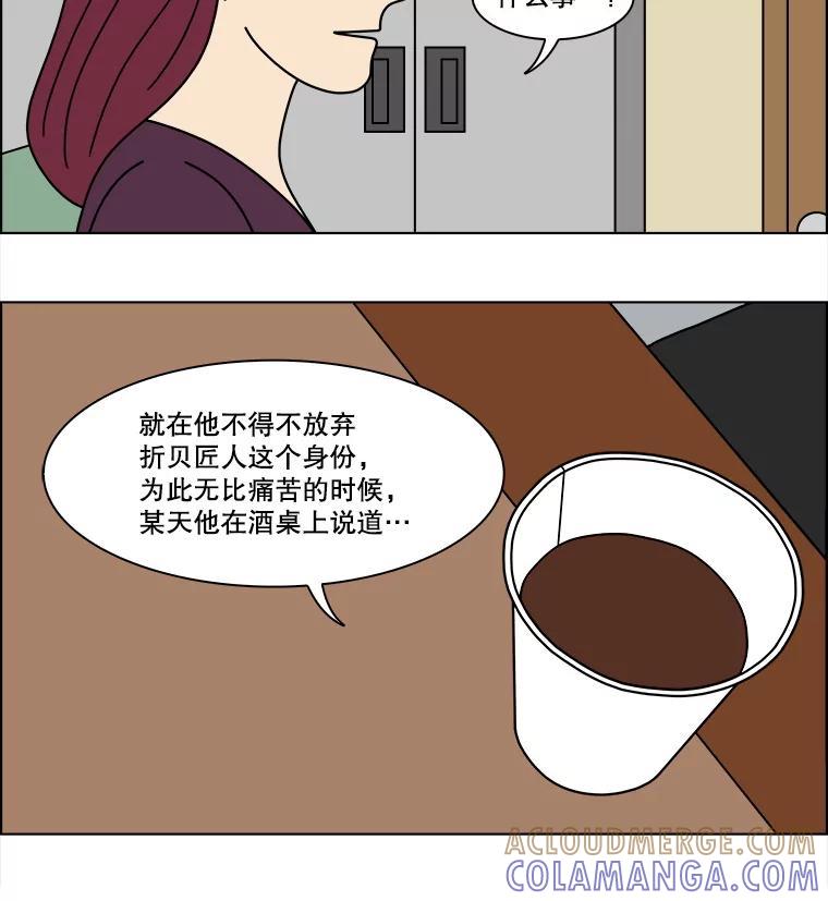 《双甲路边摊》376.烤鲍鱼（16） 第19页