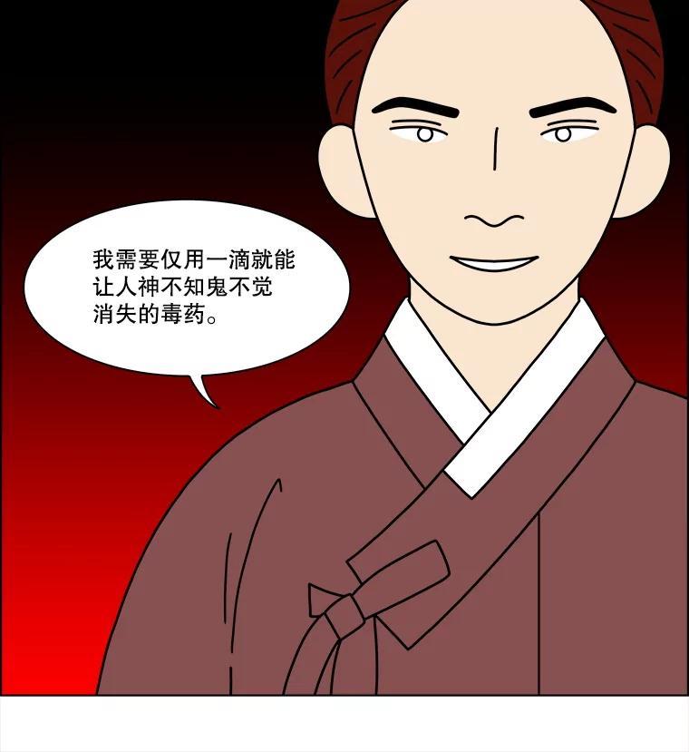 《双甲路边摊》376.烤鲍鱼（16） 第57页