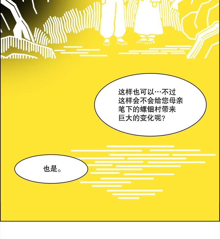 《双甲路边摊》376.烤鲍鱼（16） 第47页