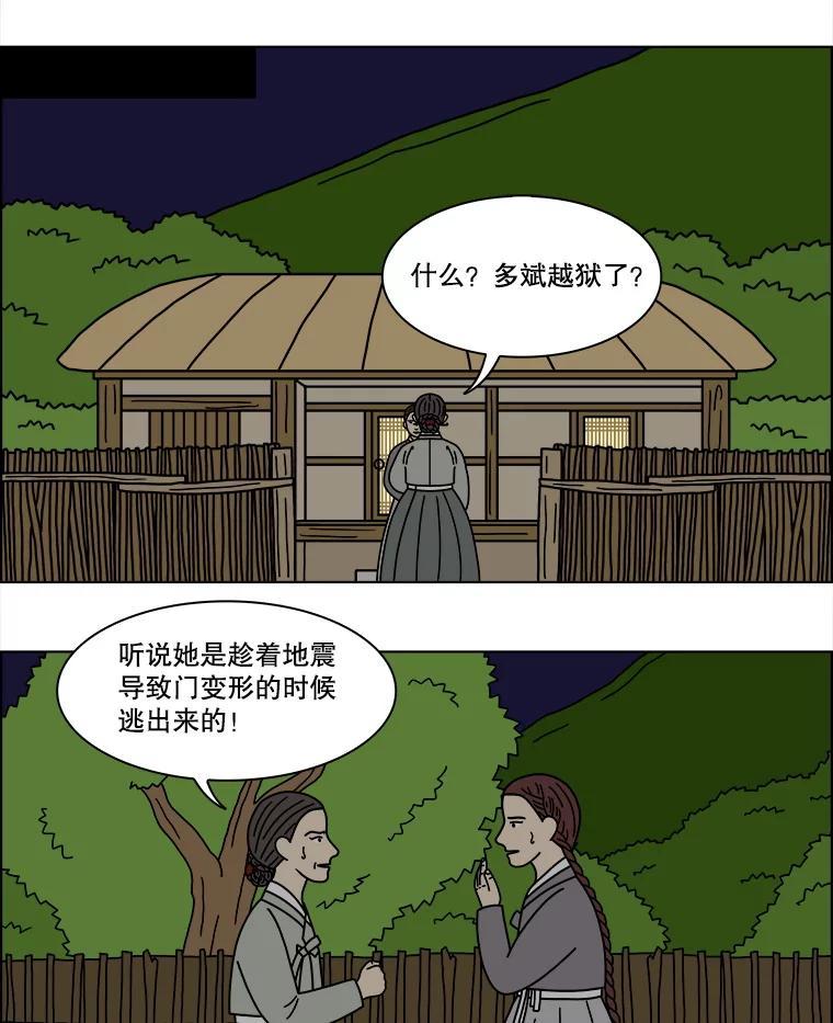 《双甲路边摊》376.烤鲍鱼（16） 第3页