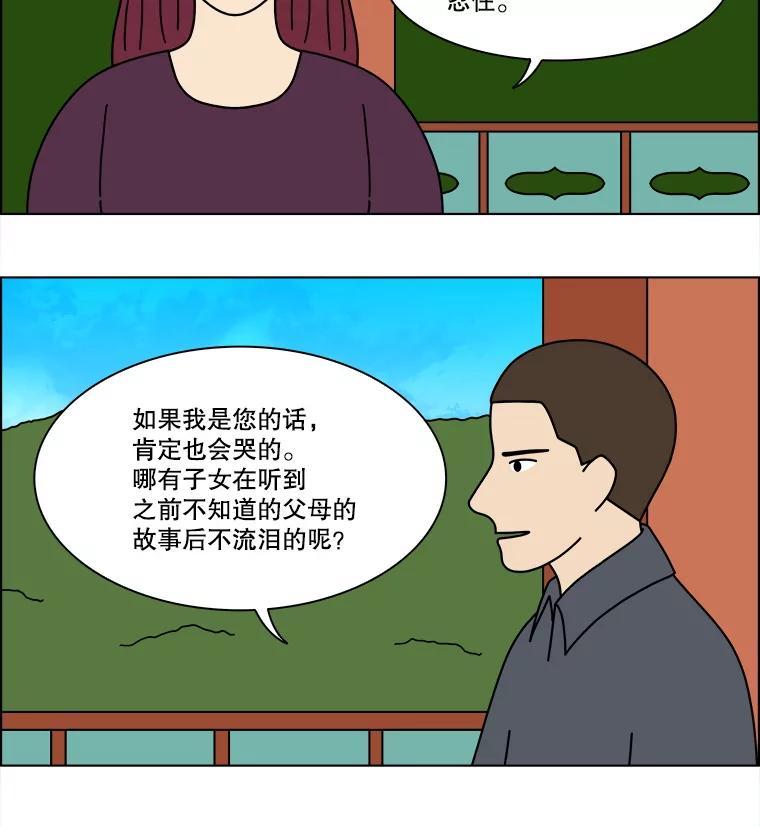 《双甲路边摊》376.烤鲍鱼（16） 第39页